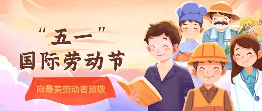 五一